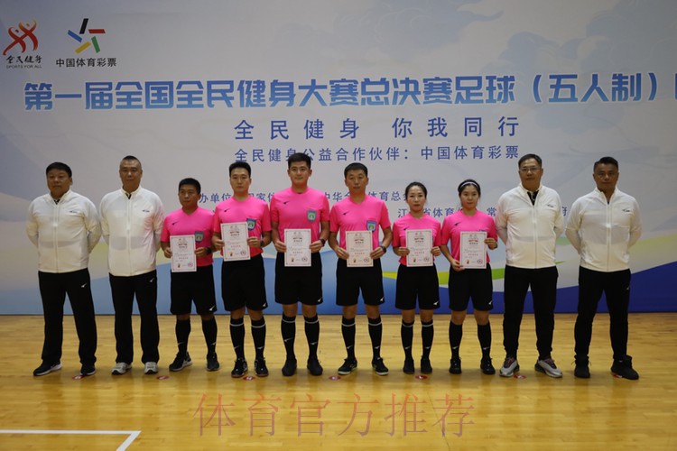 第一届全国全民健身大赛总决赛足球(五人制)在常州盛大开幕 第一届全国全民健身大赛总决赛足球(五人制)在常州盛大开幕