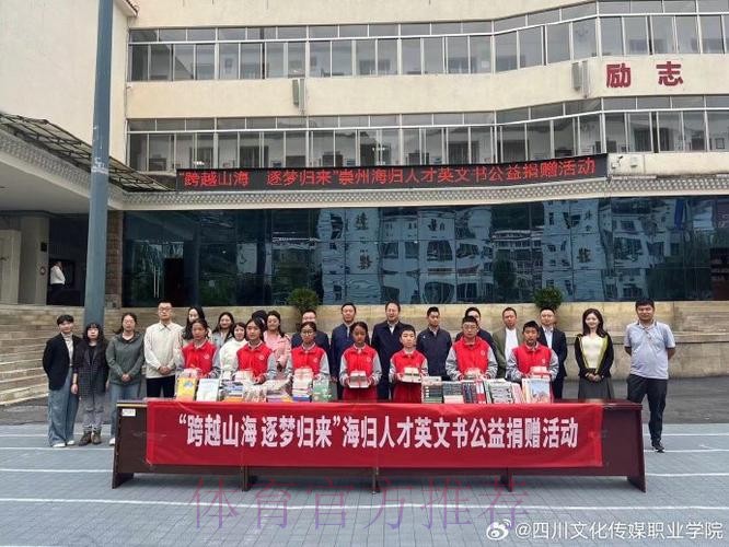 蔡振华赴蓉调研足球工作 强调推进职能转变