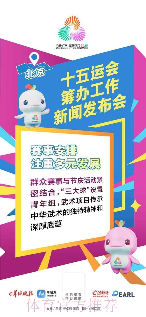办好历史性体育盛会 十五运会筹办工作有序全面推进 办好历史性体育盛会 十五运会筹办工作有序全面推进